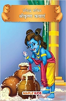 Amar Chitra Katha – Krishna