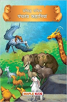 Panchatantra Tales (Hindi)